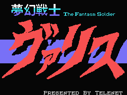 The Fantasm Soldier Valis Title Screen